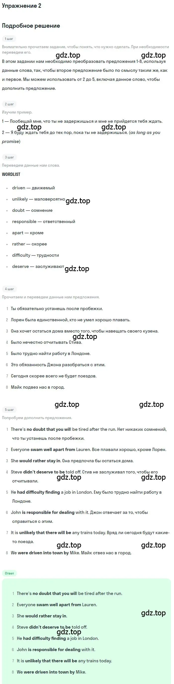 Решение номер 2 (страница 12) гдз по английскому языку 10 класс Баранова, Дули, рабочая тетрадь