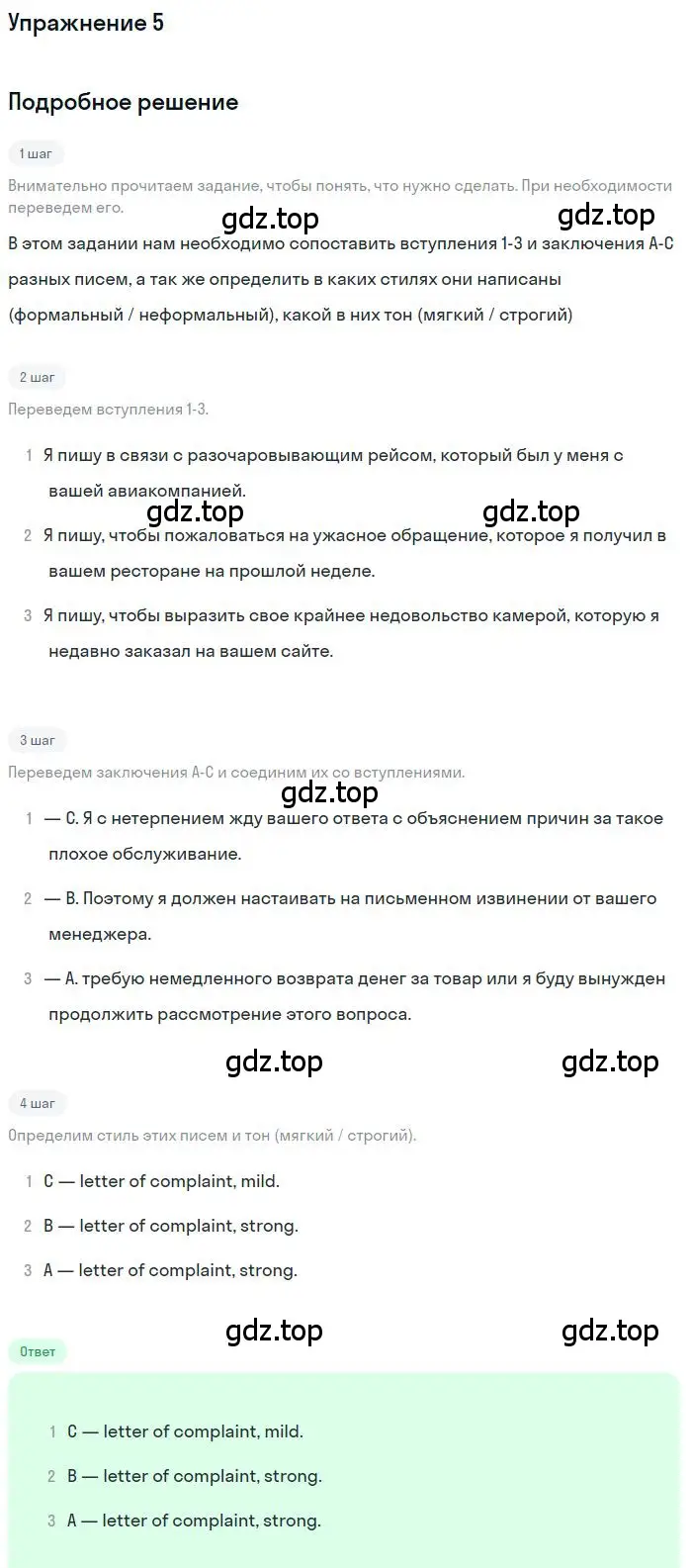 Решение номер 5 (страница 15) гдз по английскому языку 10 класс Баранова, Дули, рабочая тетрадь