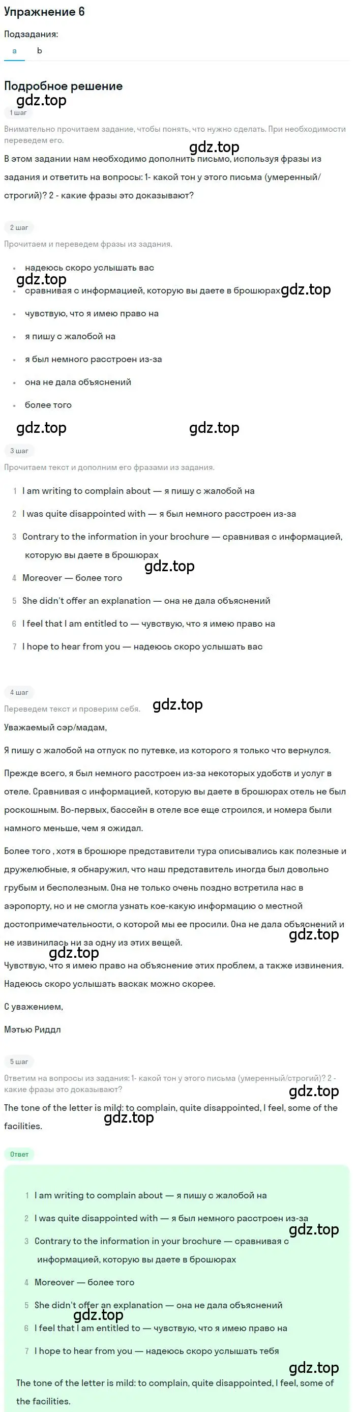 Решение номер 6 (страница 15) гдз по английскому языку 10 класс Баранова, Дули, рабочая тетрадь