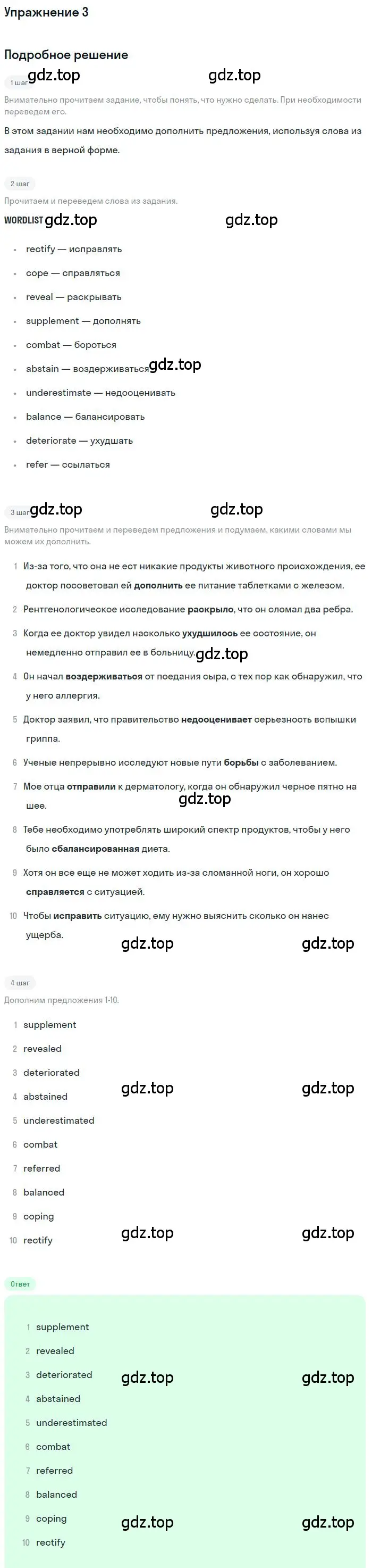 Решение номер 3 (страница 19) гдз по английскому языку 10 класс Баранова, Дули, рабочая тетрадь