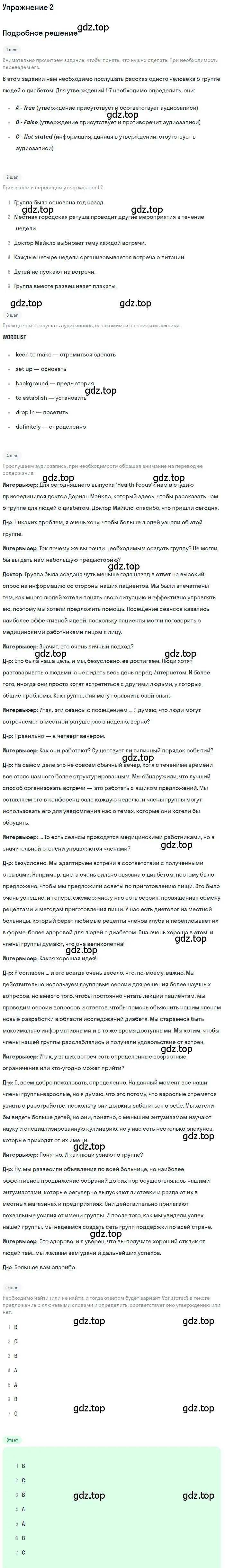 Решение номер 2 (страница 20) гдз по английскому языку 10 класс Баранова, Дули, рабочая тетрадь