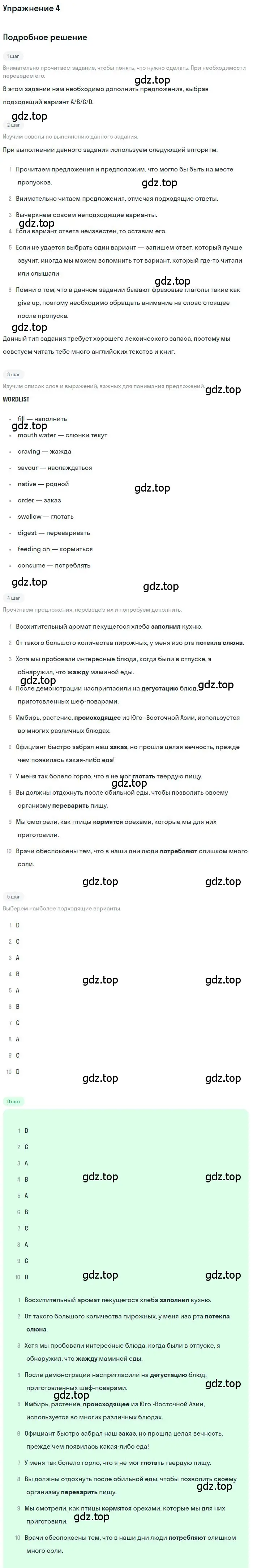 Решение номер 4 (страница 23) гдз по английскому языку 10 класс Баранова, Дули, рабочая тетрадь