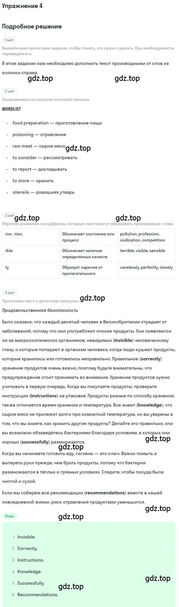 Решение номер 4 (страница 27) гдз по английскому языку 10 класс Баранова, Дули, рабочая тетрадь