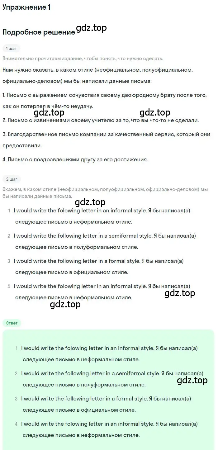 Решение номер 1 (страница 28) гдз по английскому языку 10 класс Баранова, Дули, рабочая тетрадь