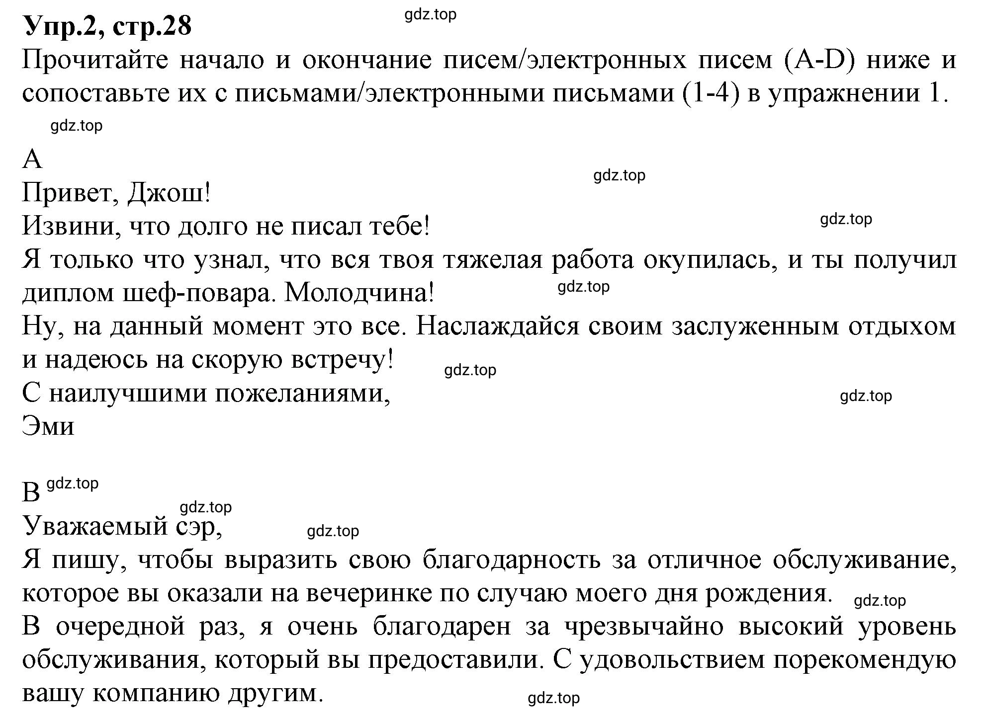 Решение номер 2 (страница 28) гдз по английскому языку 10 класс Баранова, Дули, рабочая тетрадь