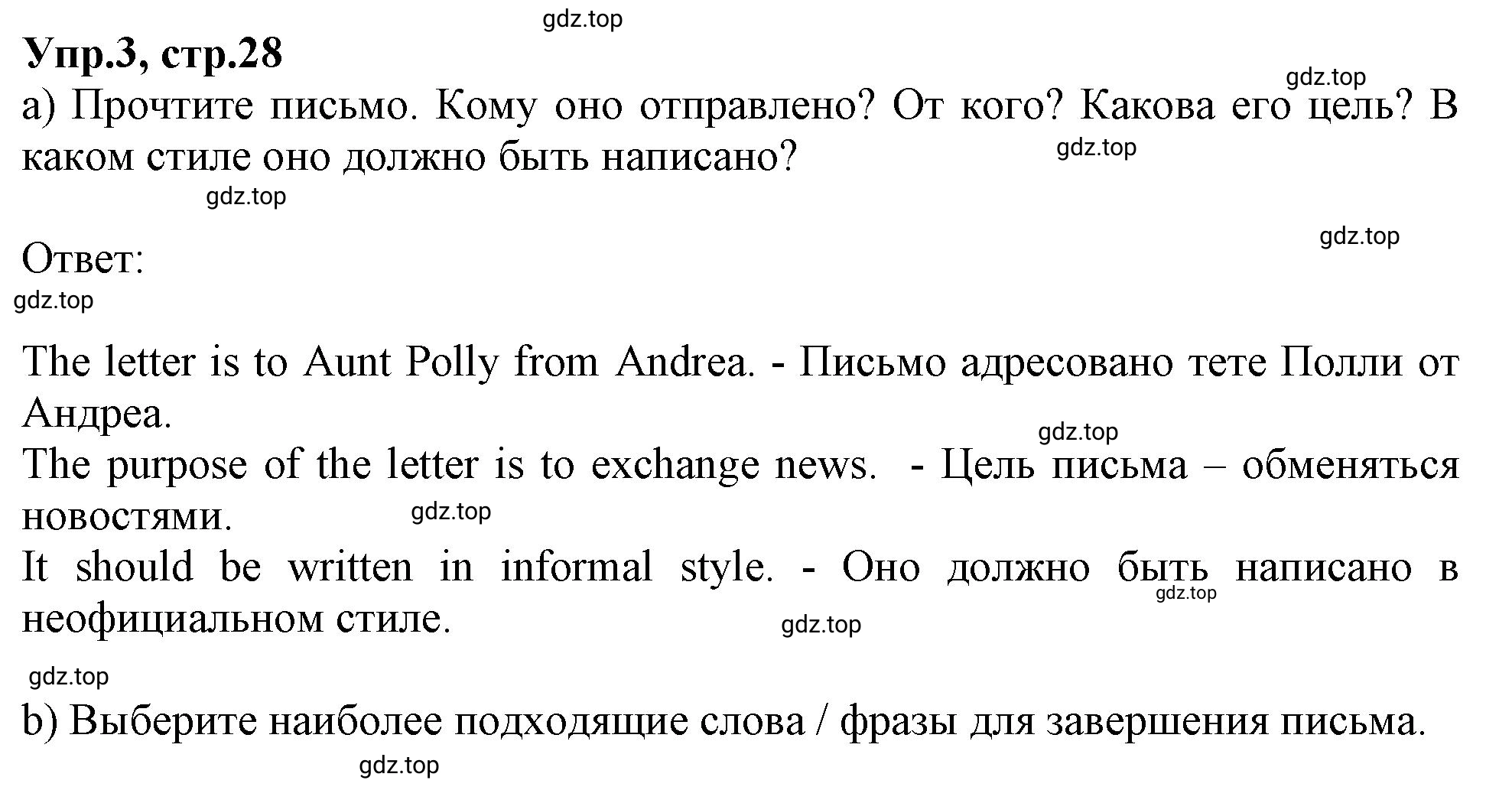 Решение номер 3 (страница 28) гдз по английскому языку 10 класс Баранова, Дули, рабочая тетрадь