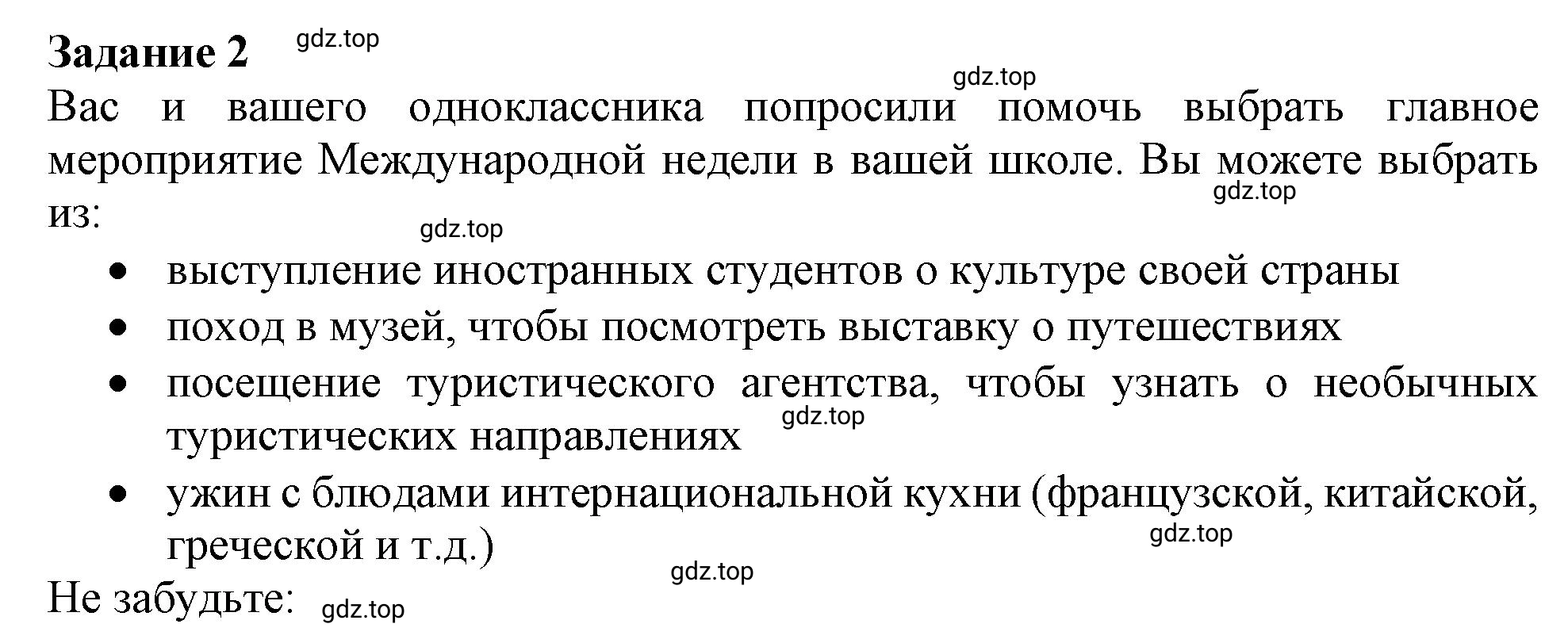 Решение  Task 2 (страница 35) гдз по английскому языку 10 класс Баранова, Дули, рабочая тетрадь