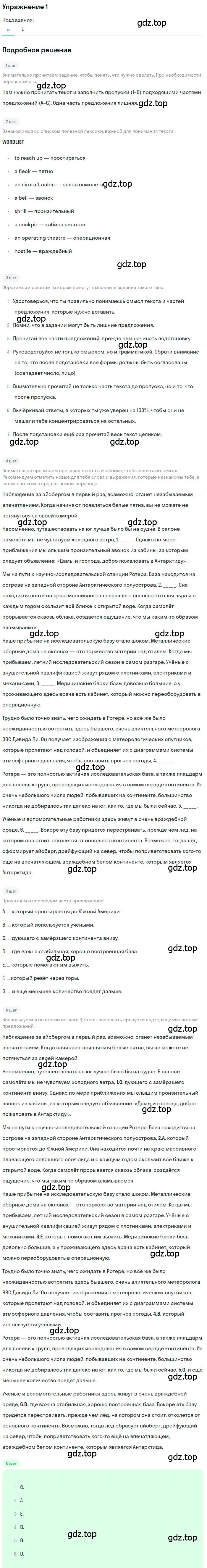 Решение номер 1 (страница 36) гдз по английскому языку 10 класс Баранова, Дули, рабочая тетрадь