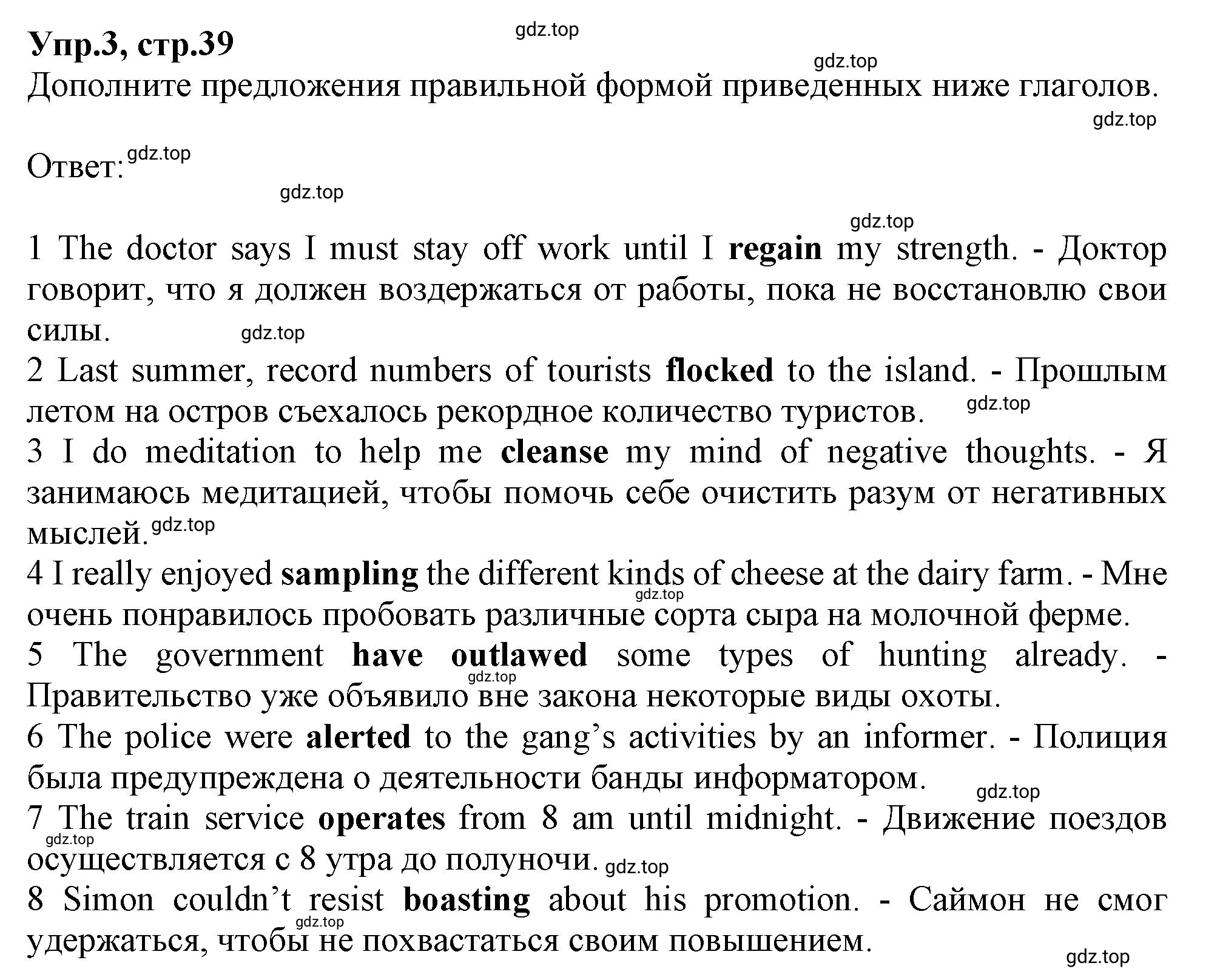 Решение номер 3 (страница 39) гдз по английскому языку 10 класс Баранова, Дули, рабочая тетрадь