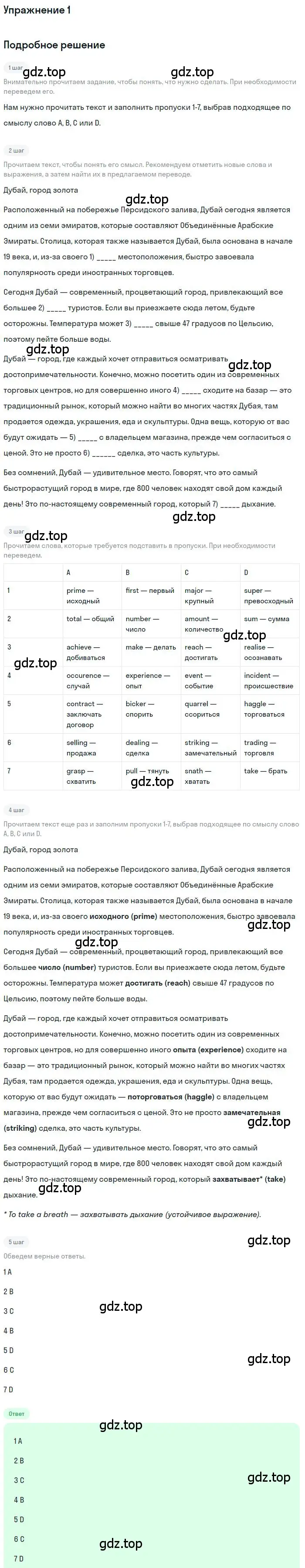 Решение номер 1 (страница 40) гдз по английскому языку 10 класс Баранова, Дули, рабочая тетрадь