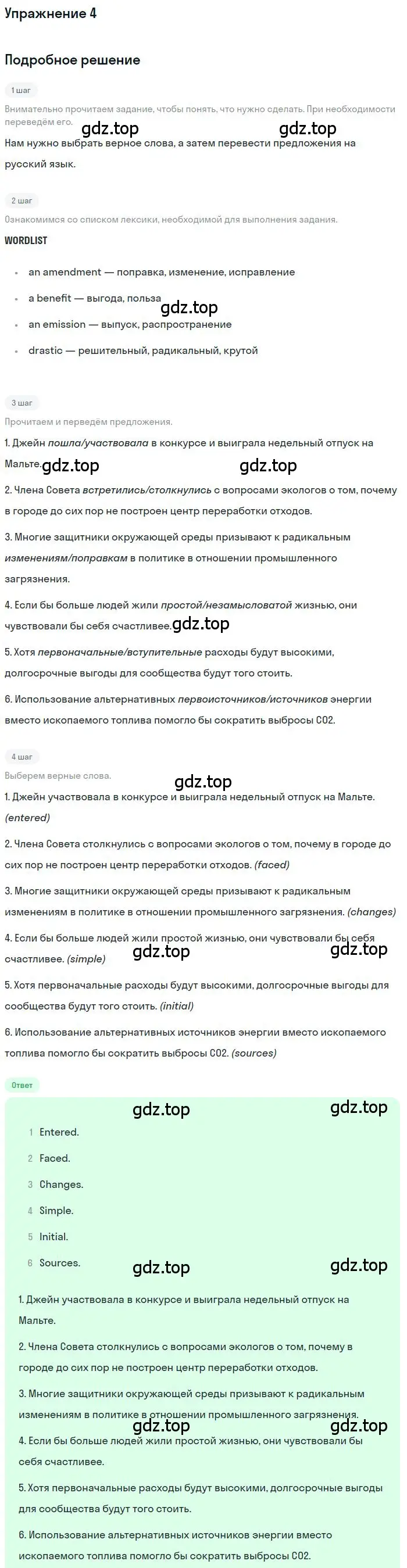 Решение номер 4 (страница 47) гдз по английскому языку 10 класс Баранова, Дули, рабочая тетрадь