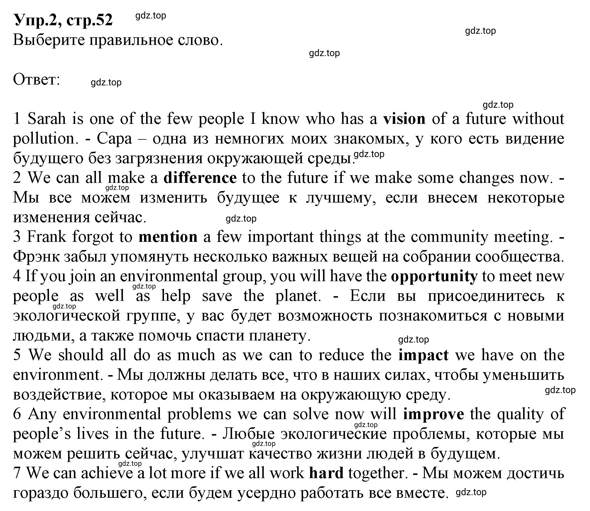 Решение номер 2 (страница 52) гдз по английскому языку 10 класс Баранова, Дули, рабочая тетрадь