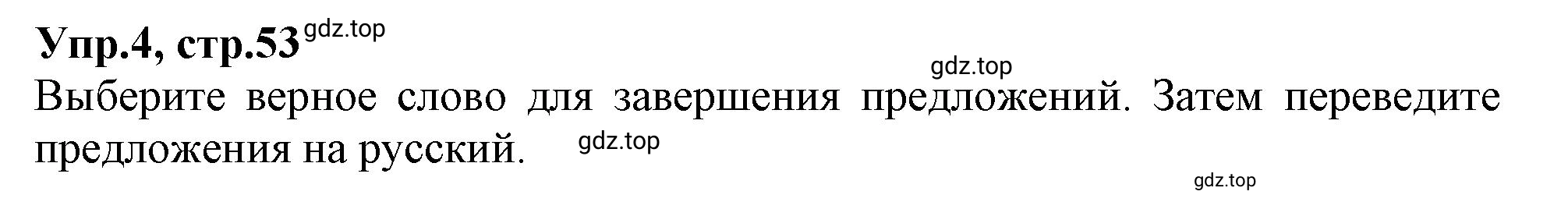 Решение номер 4 (страница 53) гдз по английскому языку 10 класс Баранова, Дули, рабочая тетрадь