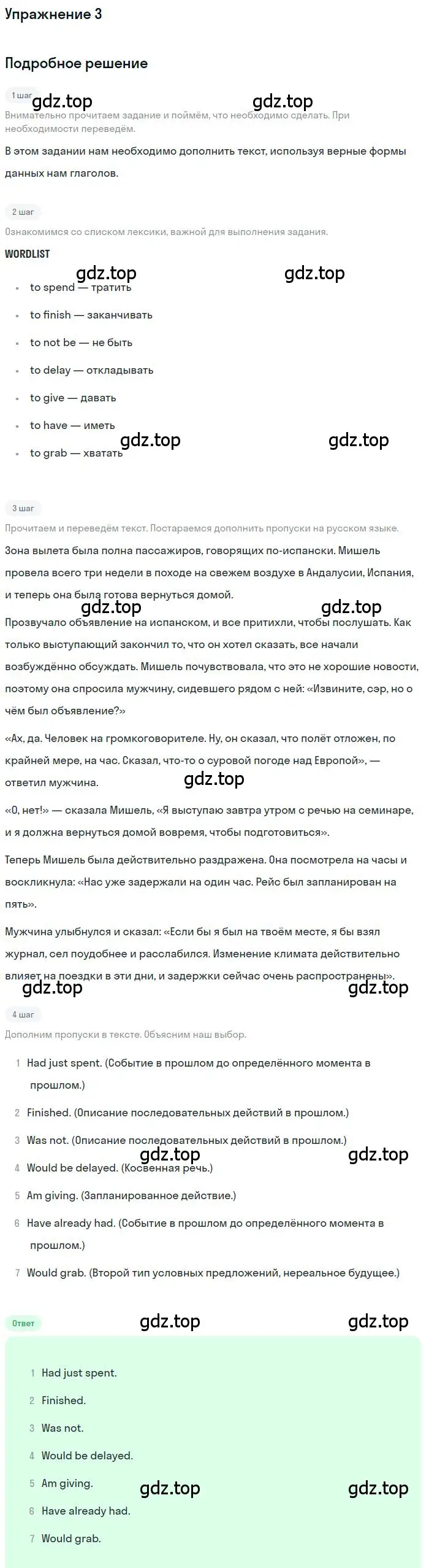 Решение номер 3 (страница 55) гдз по английскому языку 10 класс Баранова, Дули, рабочая тетрадь