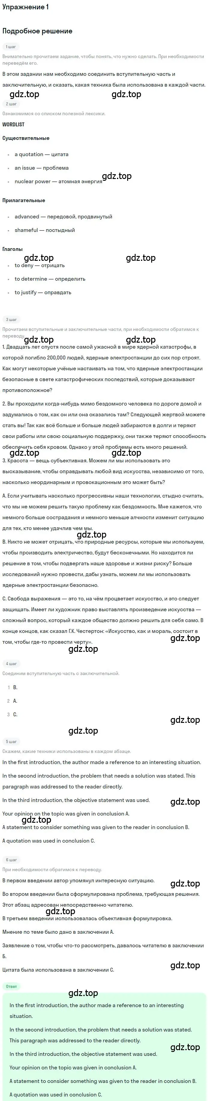 Решение номер 1 (страница 56) гдз по английскому языку 10 класс Баранова, Дули, рабочая тетрадь