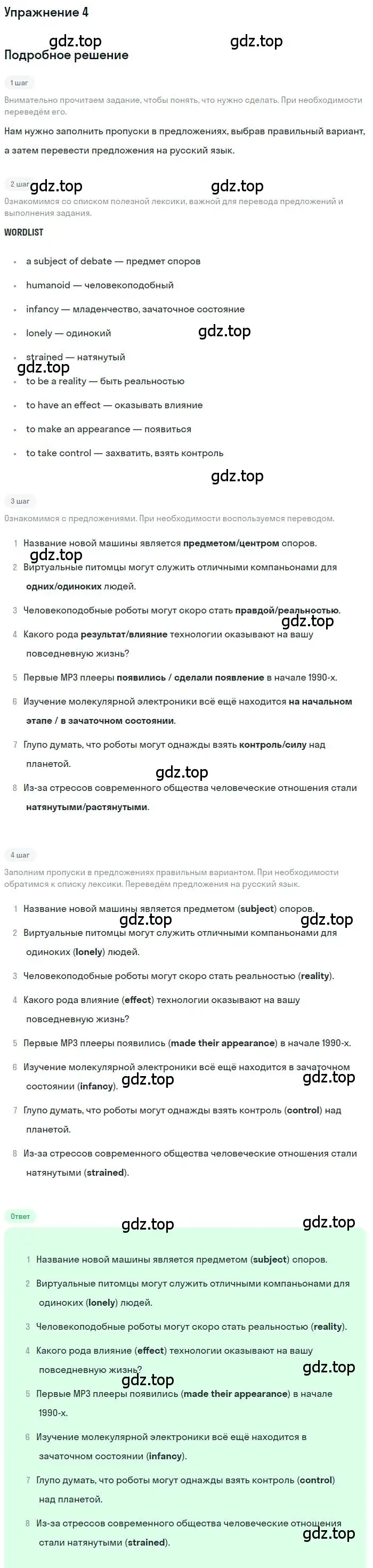 Решение номер 4 (страница 61) гдз по английскому языку 10 класс Баранова, Дули, рабочая тетрадь