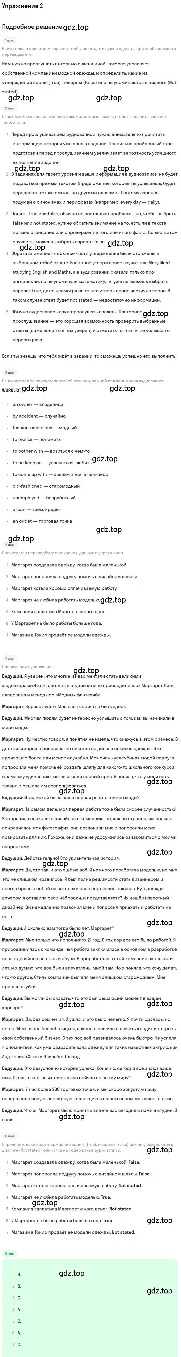 Решение номер 2 (страница 62) гдз по английскому языку 10 класс Баранова, Дули, рабочая тетрадь