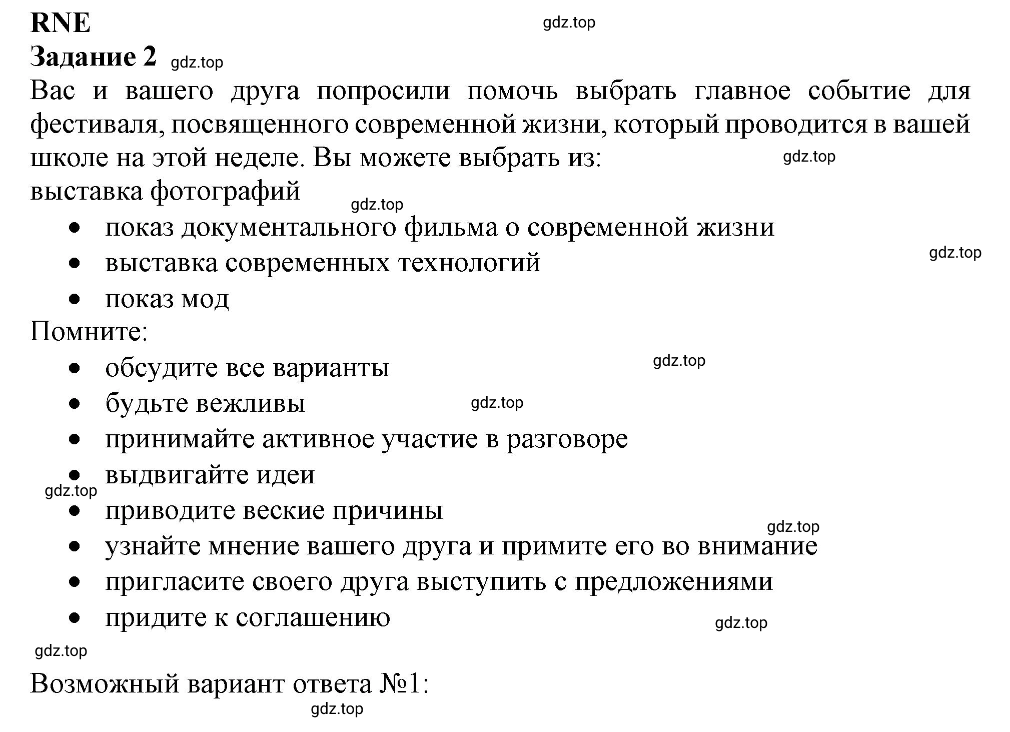 Решение  Task 2 (страница 63) гдз по английскому языку 10 класс Баранова, Дули, рабочая тетрадь