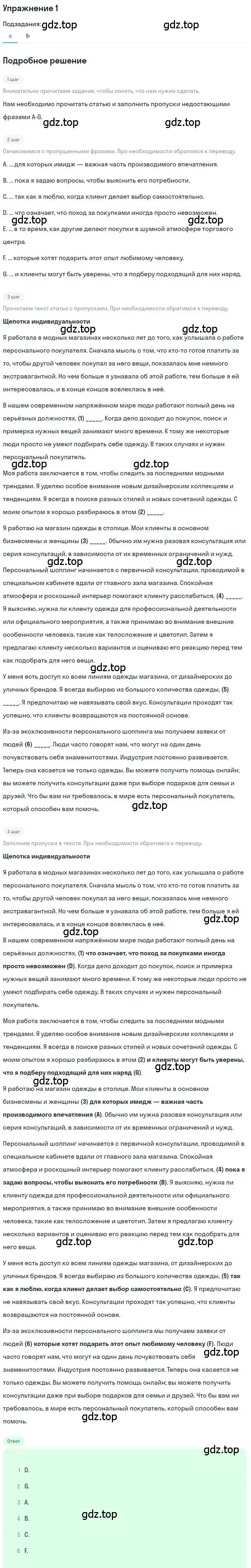 Решение номер 1 (страница 64) гдз по английскому языку 10 класс Баранова, Дули, рабочая тетрадь