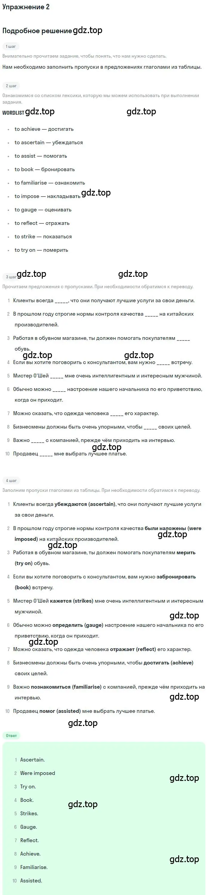 Решение номер 2 (страница 65) гдз по английскому языку 10 класс Баранова, Дули, рабочая тетрадь