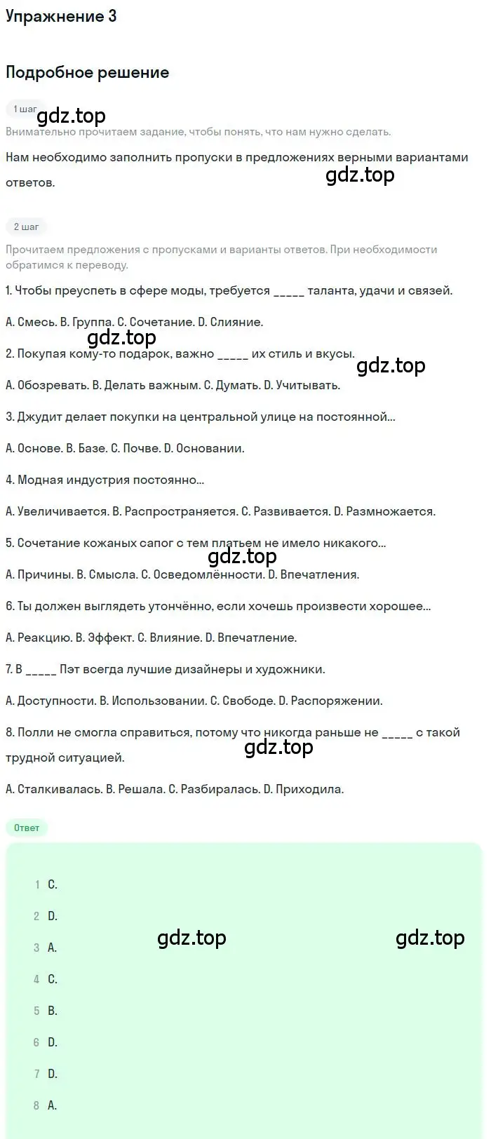 Решение номер 3 (страница 65) гдз по английскому языку 10 класс Баранова, Дули, рабочая тетрадь