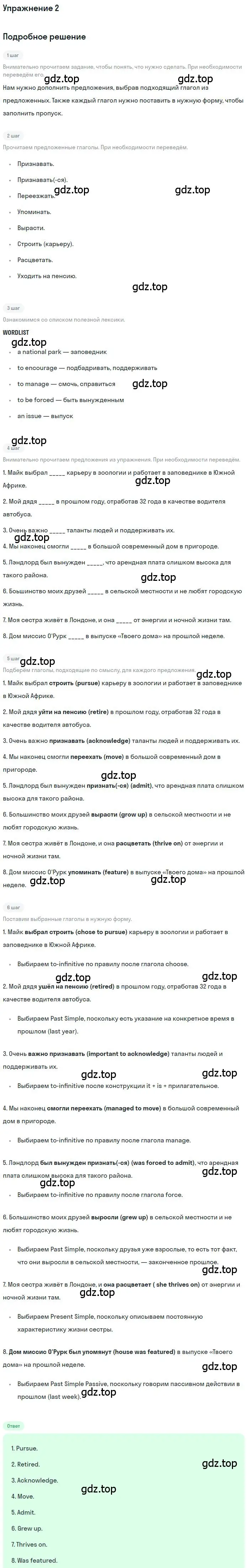 Решение номер 2 (страница 66) гдз по английскому языку 10 класс Баранова, Дули, рабочая тетрадь