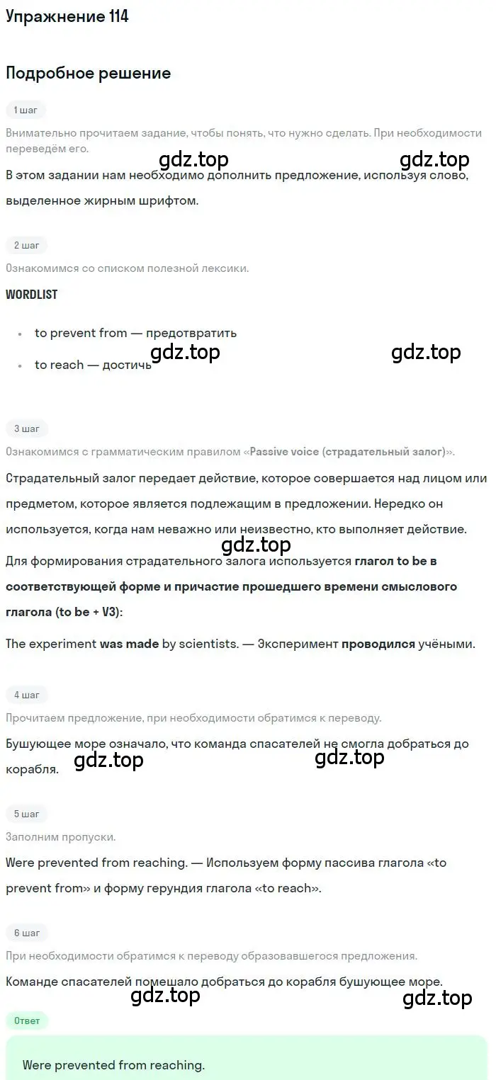 Решение номер 114 (страница 77) гдз по английскому языку 10 класс Баранова, Дули, рабочая тетрадь