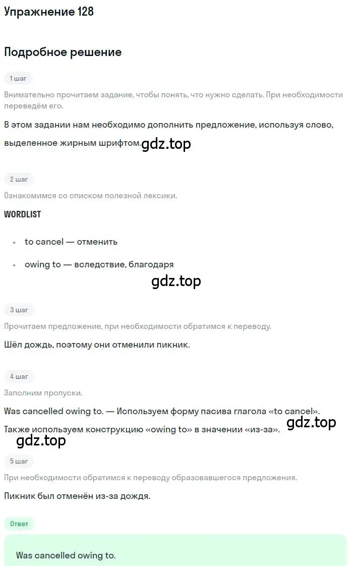 Решение номер 128 (страница 78) гдз по английскому языку 10 класс Баранова, Дули, рабочая тетрадь