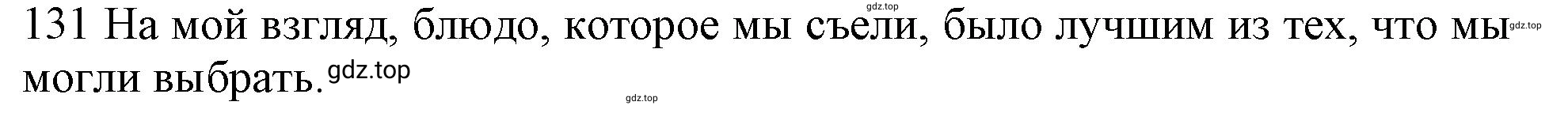 Решение номер 131 (страница 78) гдз по английскому языку 10 класс Баранова, Дули, рабочая тетрадь