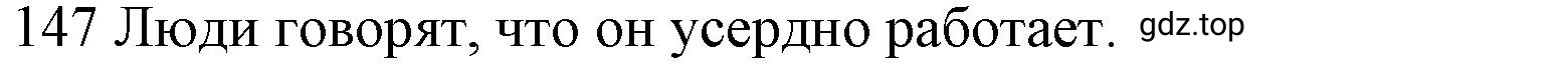 Решение номер 147 (страница 79) гдз по английскому языку 10 класс Баранова, Дули, рабочая тетрадь