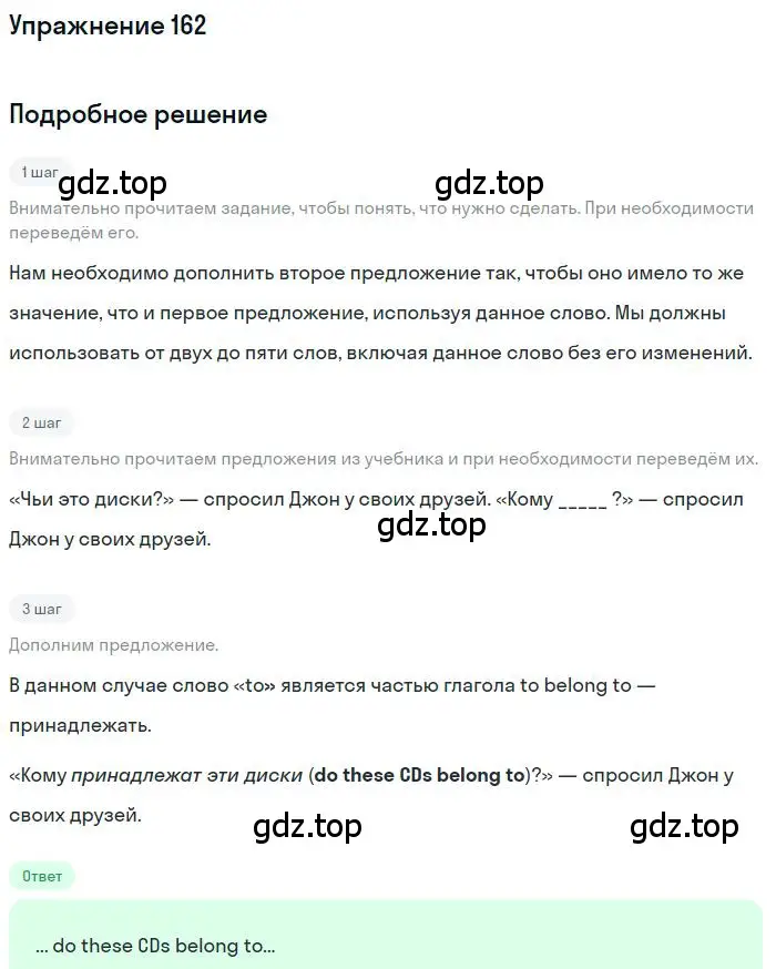 Решение номер 162 (страница 79) гдз по английскому языку 10 класс Баранова, Дули, рабочая тетрадь