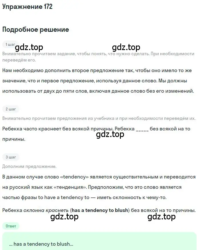 Решение номер 172 (страница 79) гдз по английскому языку 10 класс Баранова, Дули, рабочая тетрадь