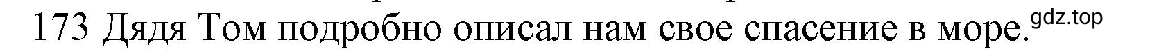 Решение номер 173 (страница 79) гдз по английскому языку 10 класс Баранова, Дули, рабочая тетрадь