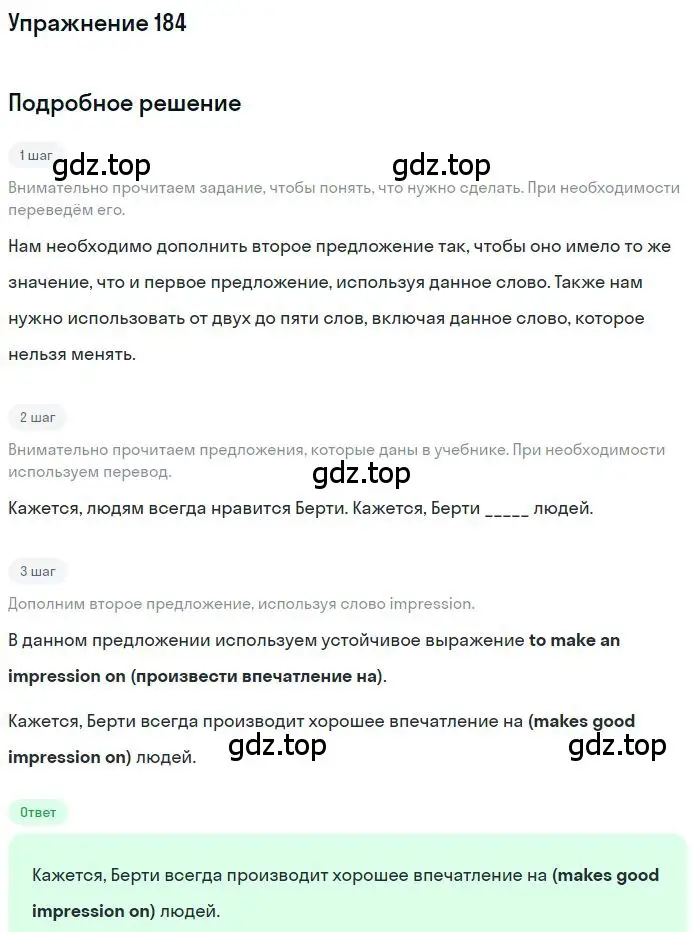 Решение номер 184 (страница 80) гдз по английскому языку 10 класс Баранова, Дули, рабочая тетрадь
