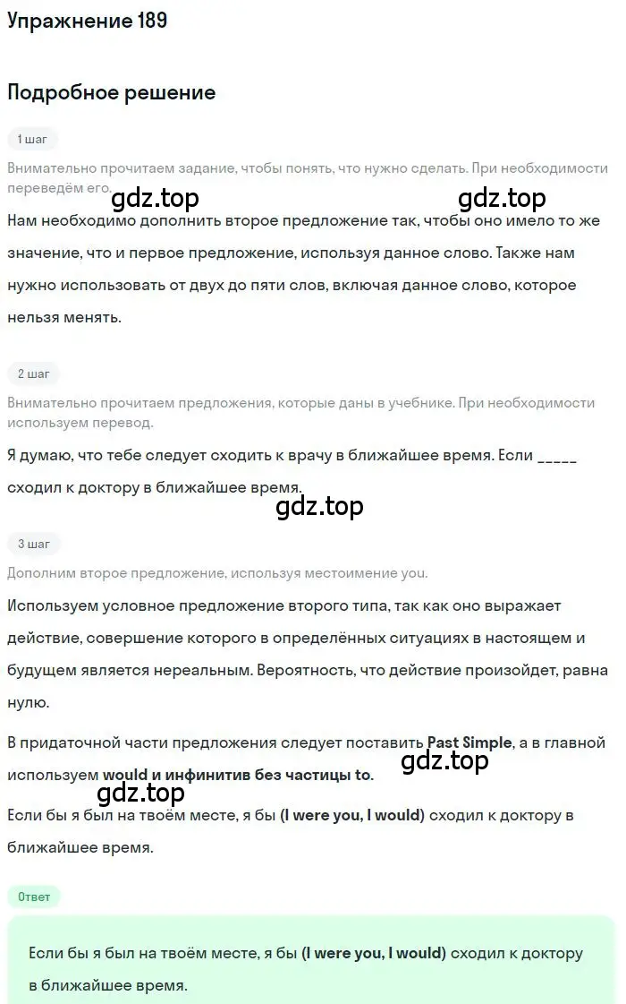 Решение номер 189 (страница 80) гдз по английскому языку 10 класс Баранова, Дули, рабочая тетрадь
