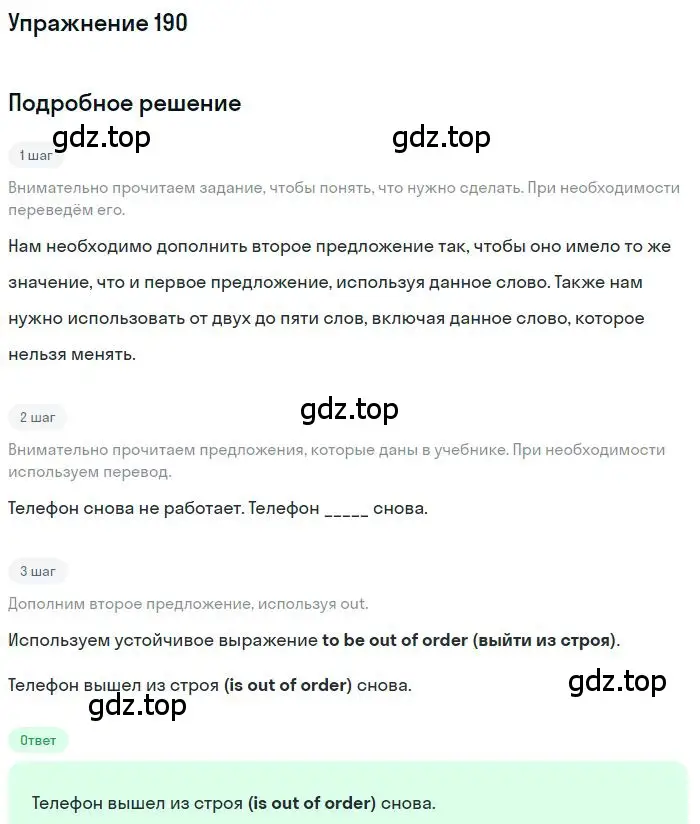 Решение номер 190 (страница 80) гдз по английскому языку 10 класс Баранова, Дули, рабочая тетрадь