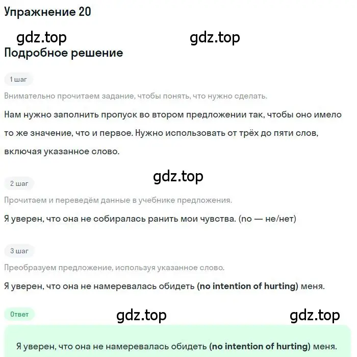 Решение номер 20 (страница 74) гдз по английскому языку 10 класс Баранова, Дули, рабочая тетрадь