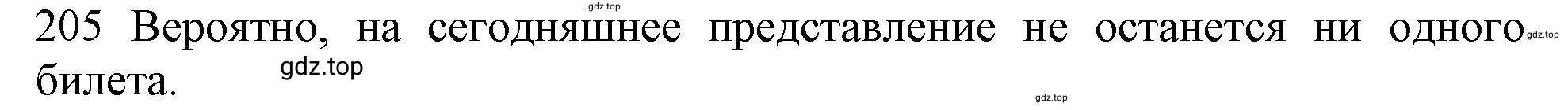 Решение номер 205 (страница 81) гдз по английскому языку 10 класс Баранова, Дули, рабочая тетрадь