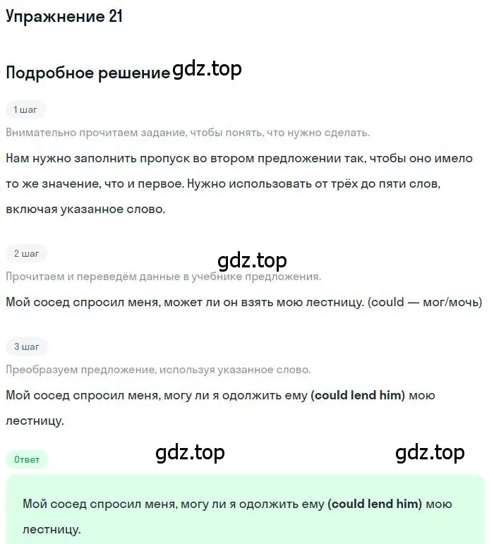 Решение номер 21 (страница 74) гдз по английскому языку 10 класс Баранова, Дули, рабочая тетрадь