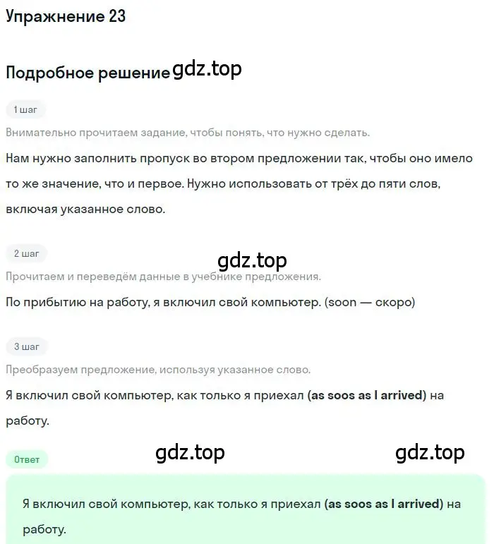 Решение номер 23 (страница 74) гдз по английскому языку 10 класс Баранова, Дули, рабочая тетрадь