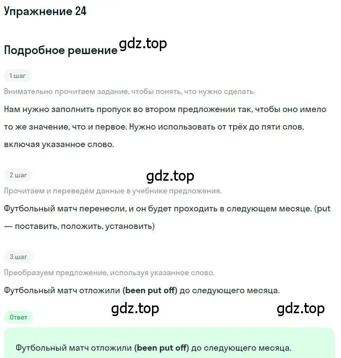 Решение номер 24 (страница 74) гдз по английскому языку 10 класс Баранова, Дули, рабочая тетрадь