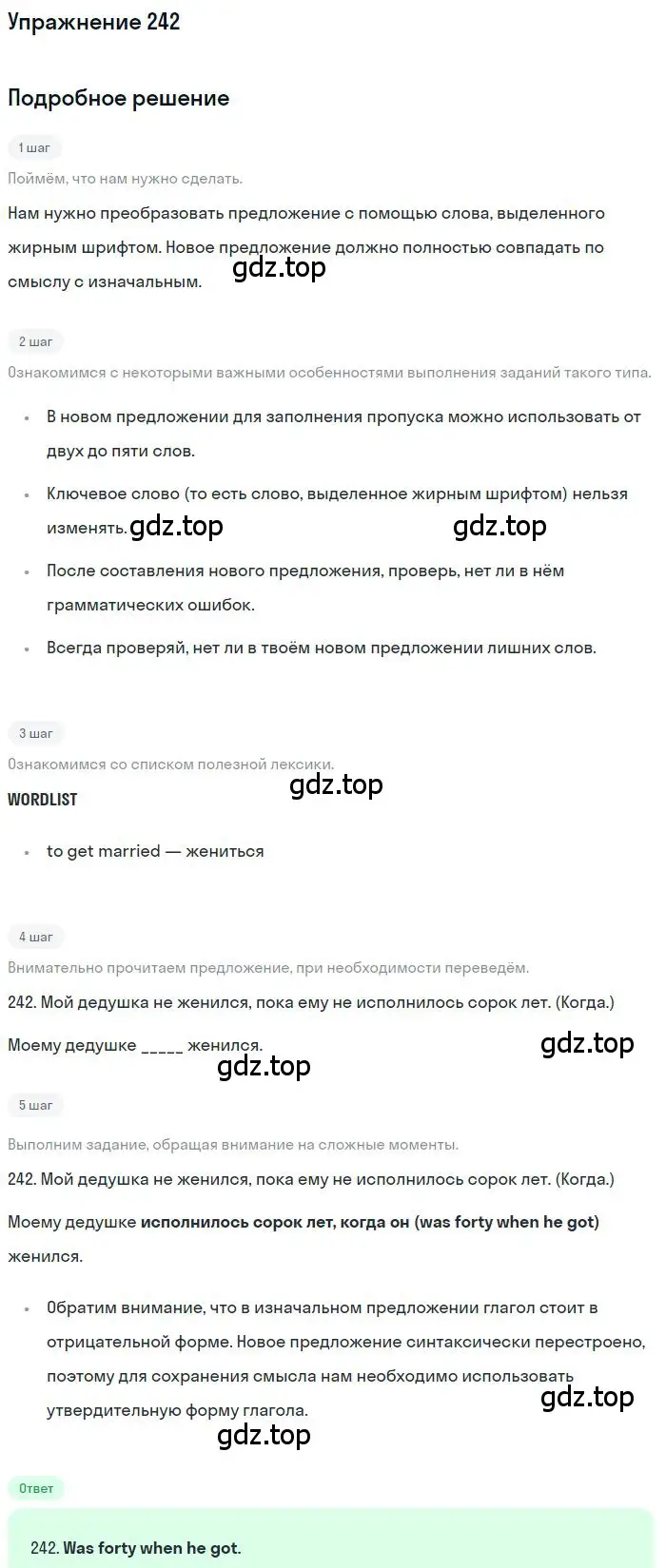 Решение номер 242 (страница 82) гдз по английскому языку 10 класс Баранова, Дули, рабочая тетрадь