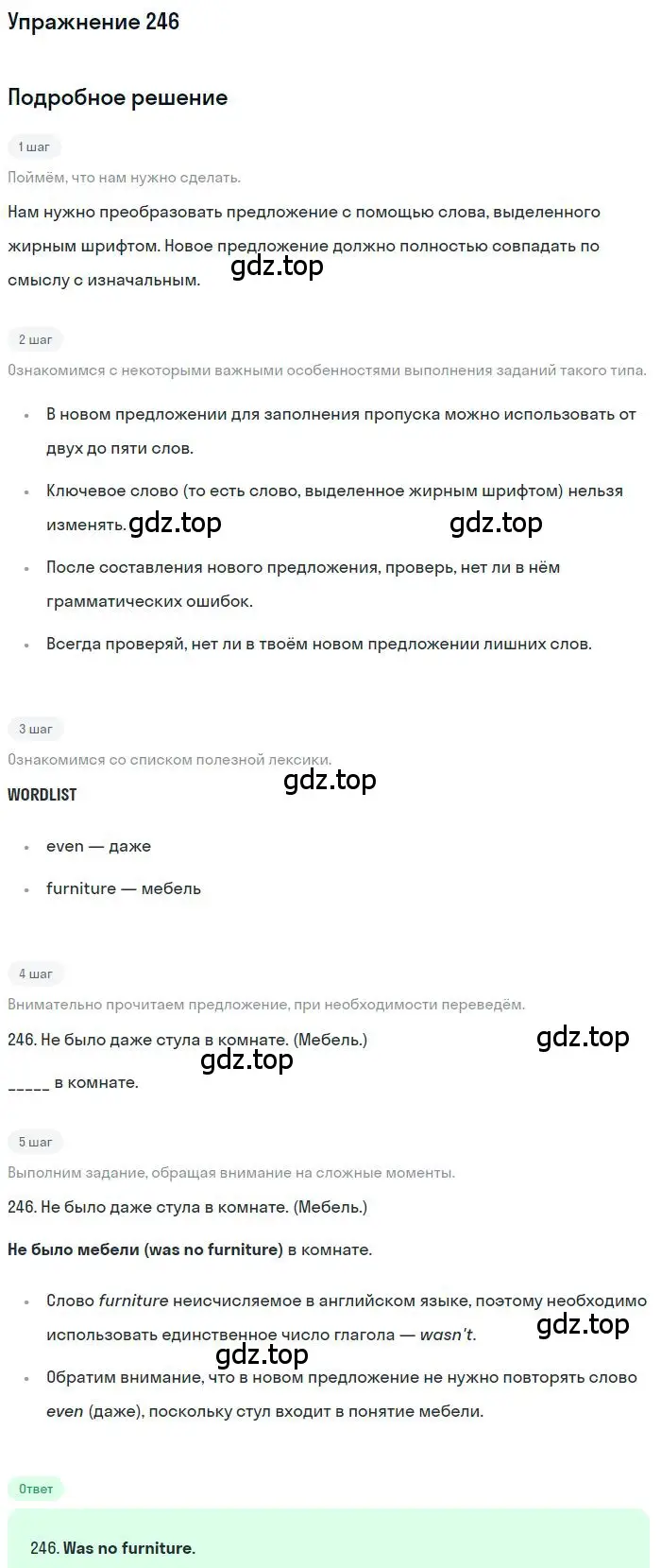 Решение номер 246 (страница 82) гдз по английскому языку 10 класс Баранова, Дули, рабочая тетрадь