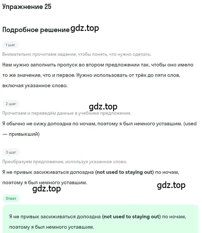 Решение номер 25 (страница 74) гдз по английскому языку 10 класс Баранова, Дули, рабочая тетрадь