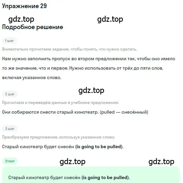 Решение номер 29 (страница 75) гдз по английскому языку 10 класс Баранова, Дули, рабочая тетрадь