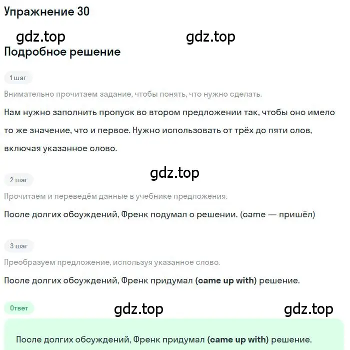 Решение номер 30 (страница 75) гдз по английскому языку 10 класс Баранова, Дули, рабочая тетрадь