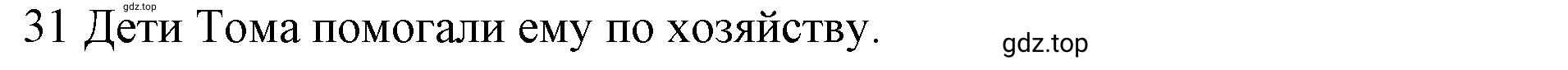 Решение номер 31 (страница 75) гдз по английскому языку 10 класс Баранова, Дули, рабочая тетрадь