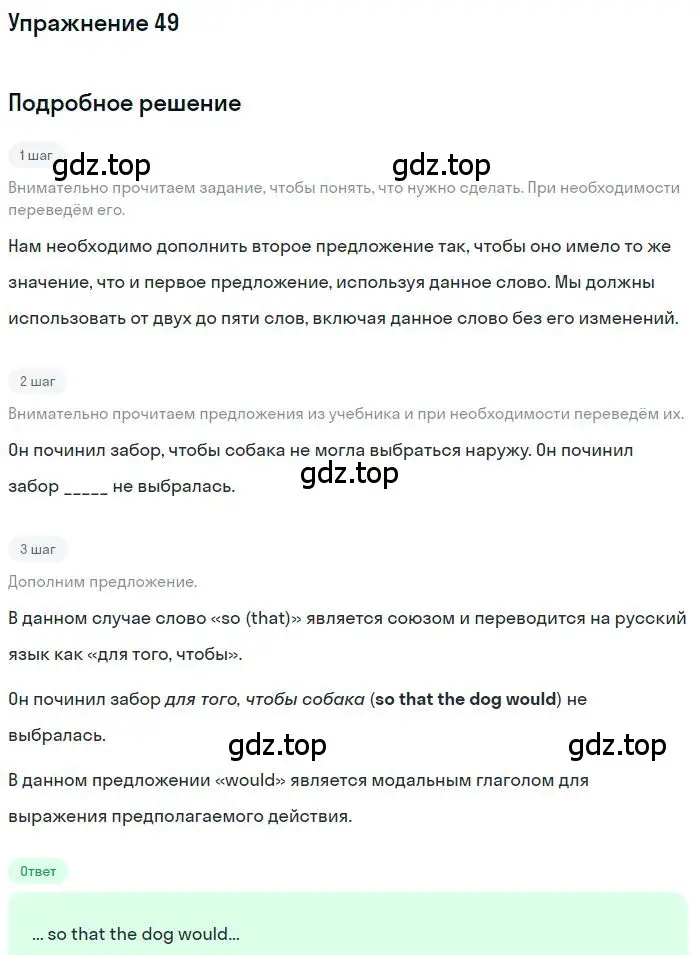 Решение номер 49 (страница 75) гдз по английскому языку 10 класс Баранова, Дули, рабочая тетрадь