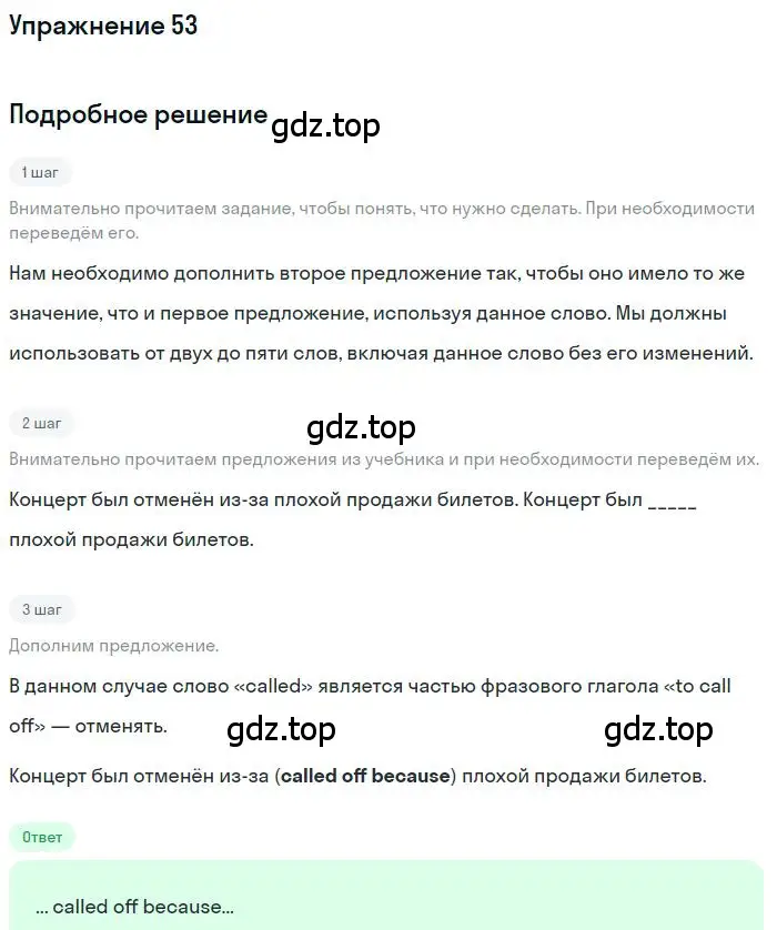 Решение номер 53 (страница 75) гдз по английскому языку 10 класс Баранова, Дули, рабочая тетрадь