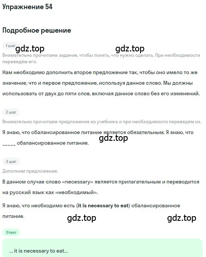 Решение номер 54 (страница 75) гдз по английскому языку 10 класс Баранова, Дули, рабочая тетрадь